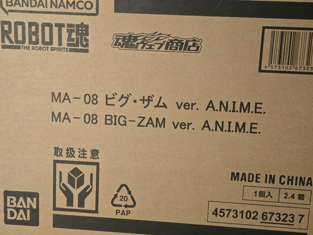 ROBOT魂　MA-08　ビグ・ザムver.A.N.I.M.E