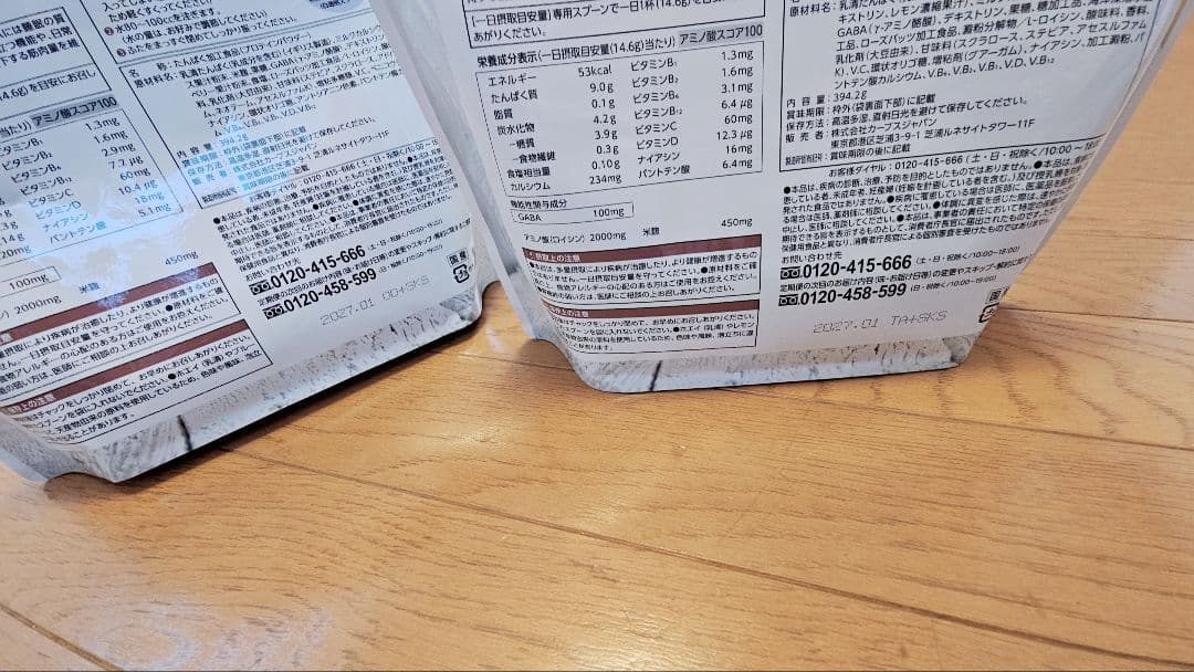 カーブスウルトラプロテイン2袋セット