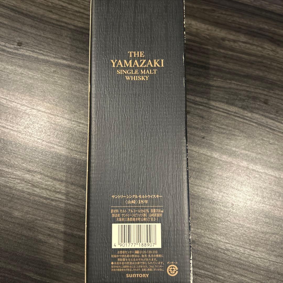 Yamazaki 18 空箱