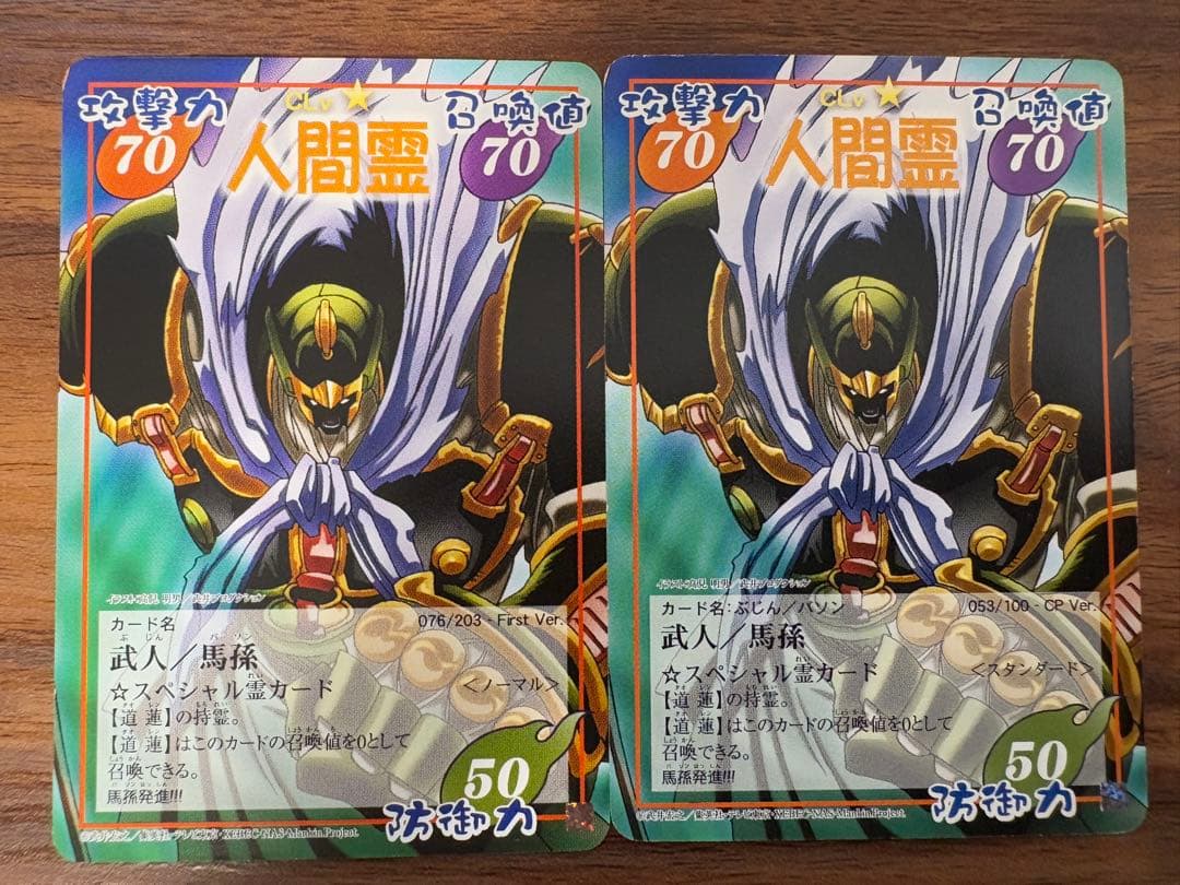 シャーマンキング　超占事略決 葉　スペシャルレア　他　まとめ売り