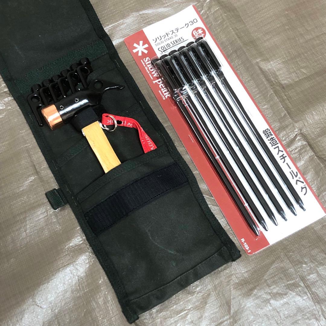 スノーピーク ソリッドステーク30 12本 ペグハンマーPRO.C 帆布ケース