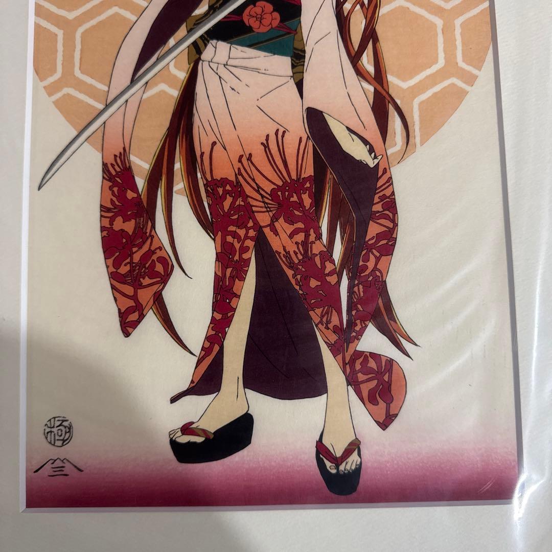 シャナ20周年記念　木版画　初版