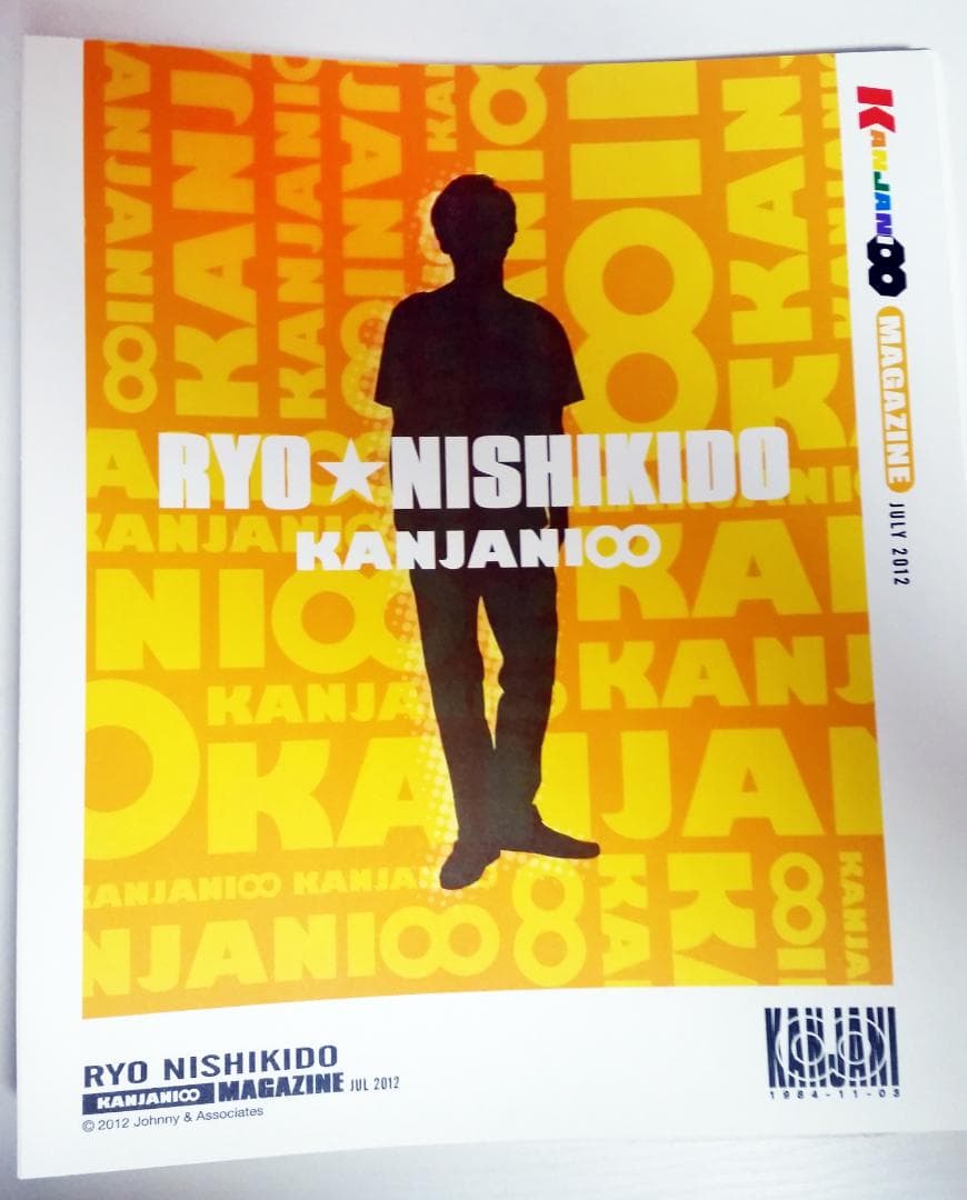 最終値下げ！【レア貴重】関ジャニ∞錦戸亮 クリアファイルホルダー