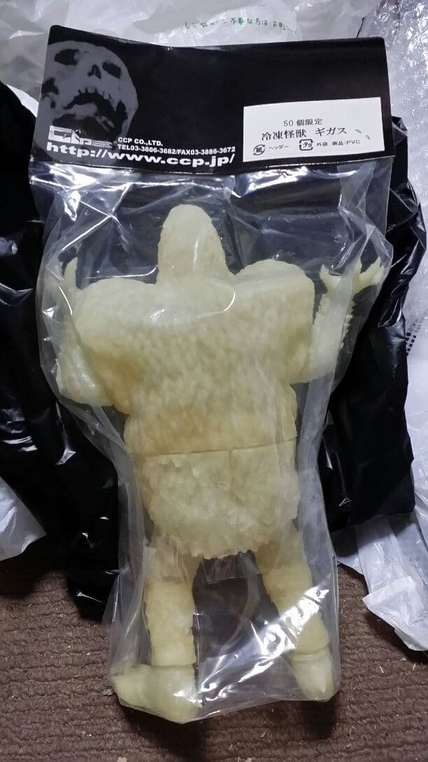 ＣＣＰ　５０個限定　冷凍怪獣　ギガス　蓄光　未開封品