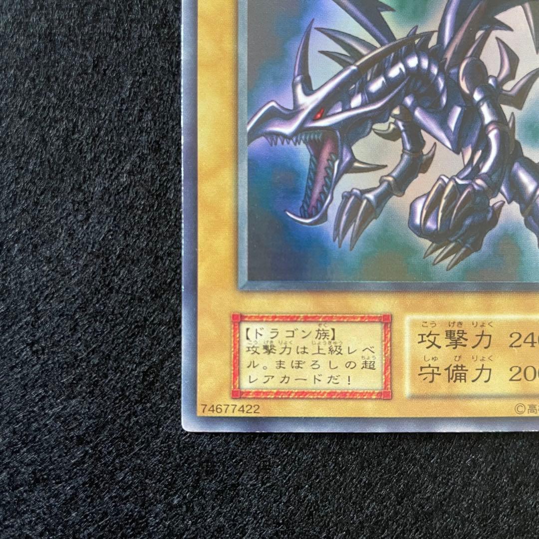 【遊戯王】真紅眼の黒竜 ウルトラ