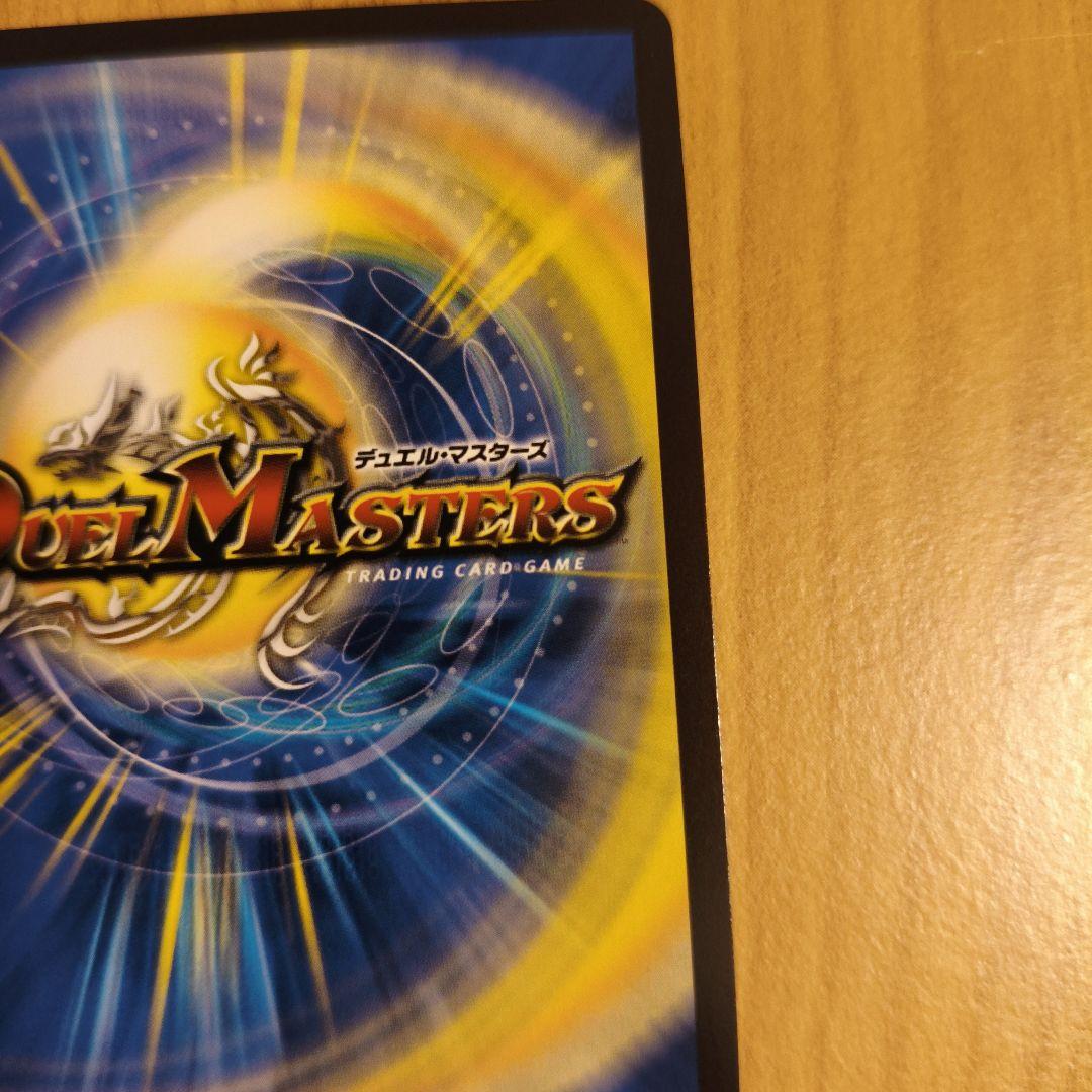 デュエルマスターズ　「無月」の頂$スザーク$　ゼニスザーク　金トレジャー