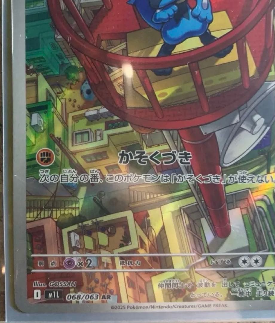 メガルカリオex SAR SR RR リオルAR NM自引き品　メガブレイブ