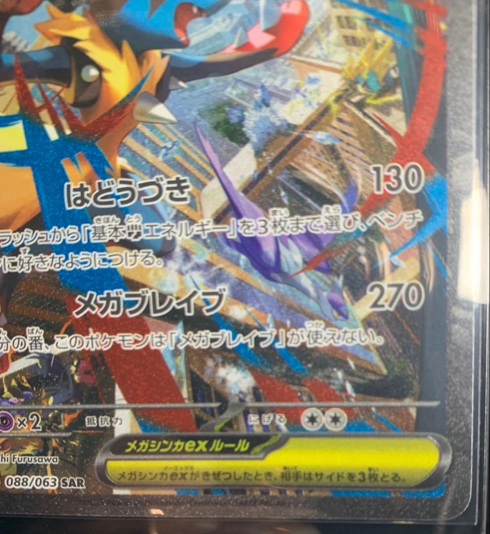 メガルカリオex SAR SR RR リオルAR NM自引き品　メガブレイブ