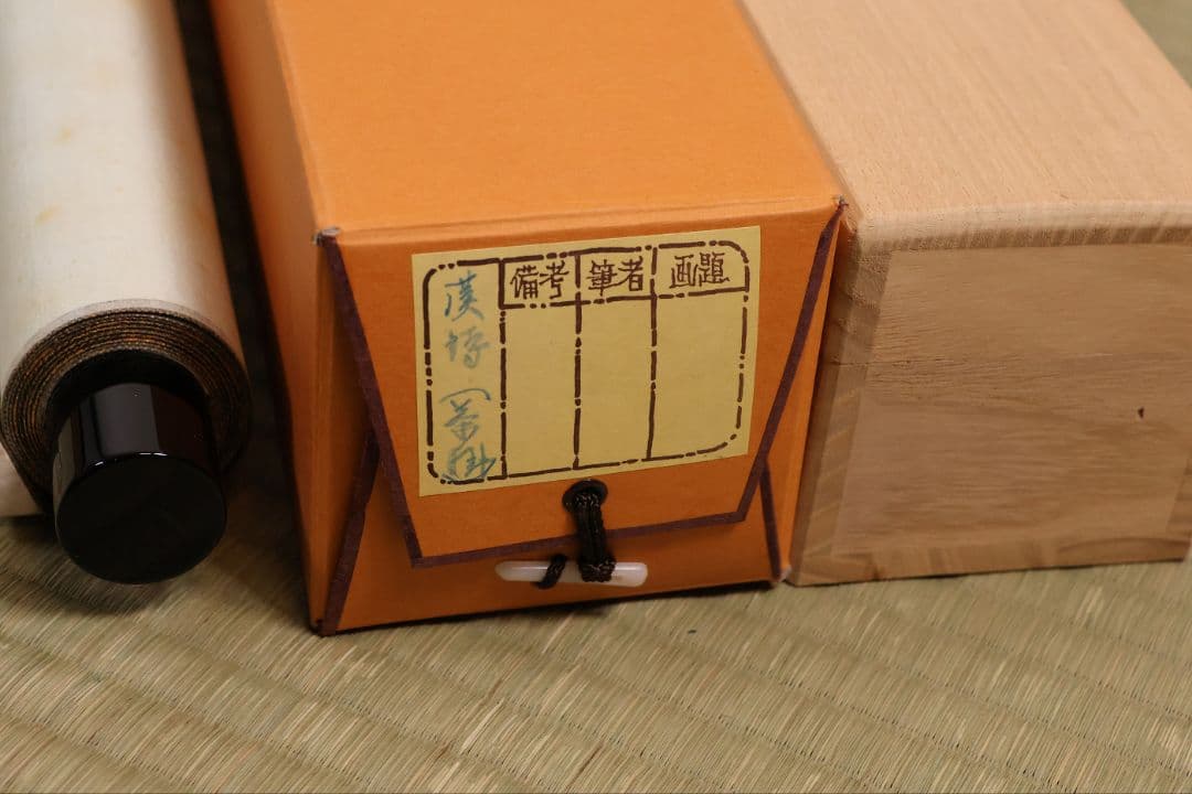 【模写】真巌国常(閑雲) 曹洞宗 瑞龍寺18世 漢詩 書 紙本 掛軸 MB169