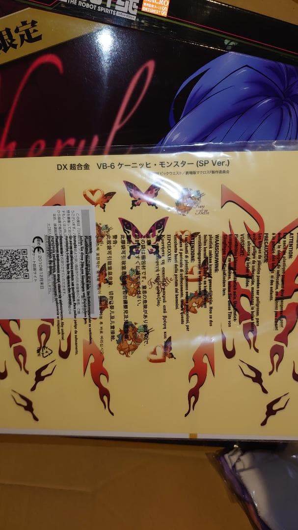 マクロス VB-6 König Monster SP Ver. 初回生産限定版