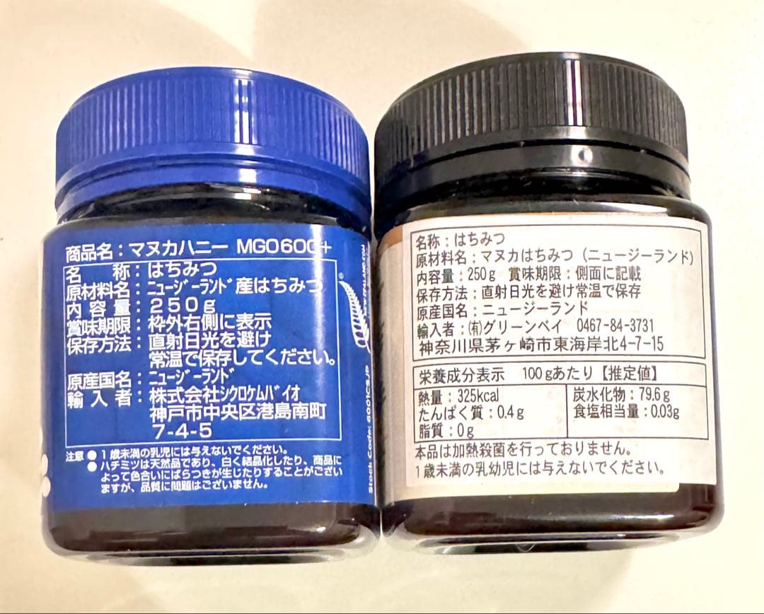 マヌカハニーＭＧＯ６００＋&ＭＧＯ２６１