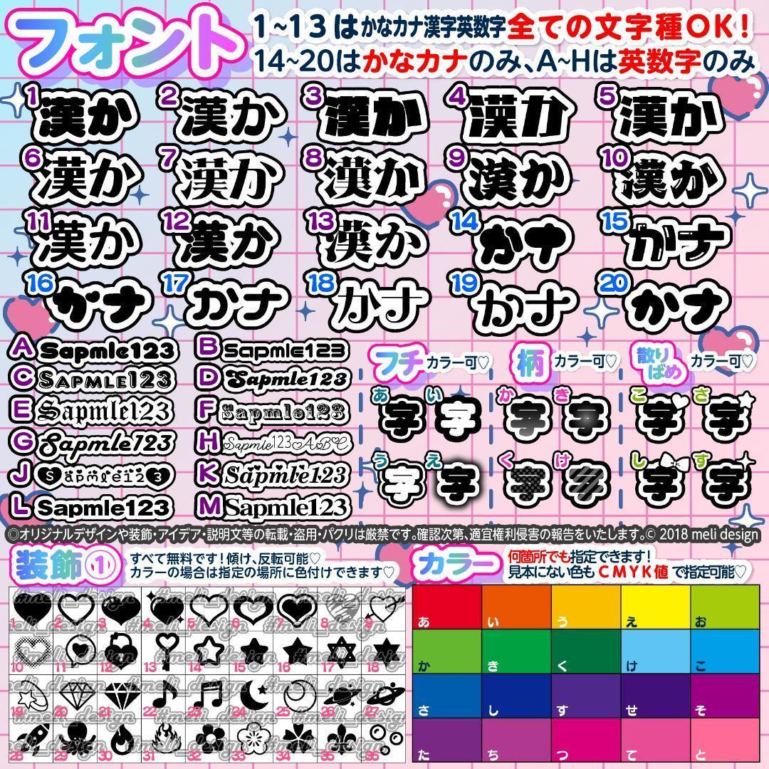 .⸜♡❥꒰ঌ❥Jrライブ複数決定記念༞♡༞キンブレシート オーダー໒꒱❥♡/14