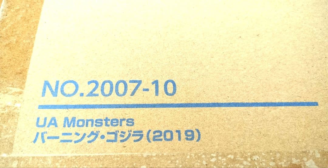 UA Monsters バーニングゴジラ 2019