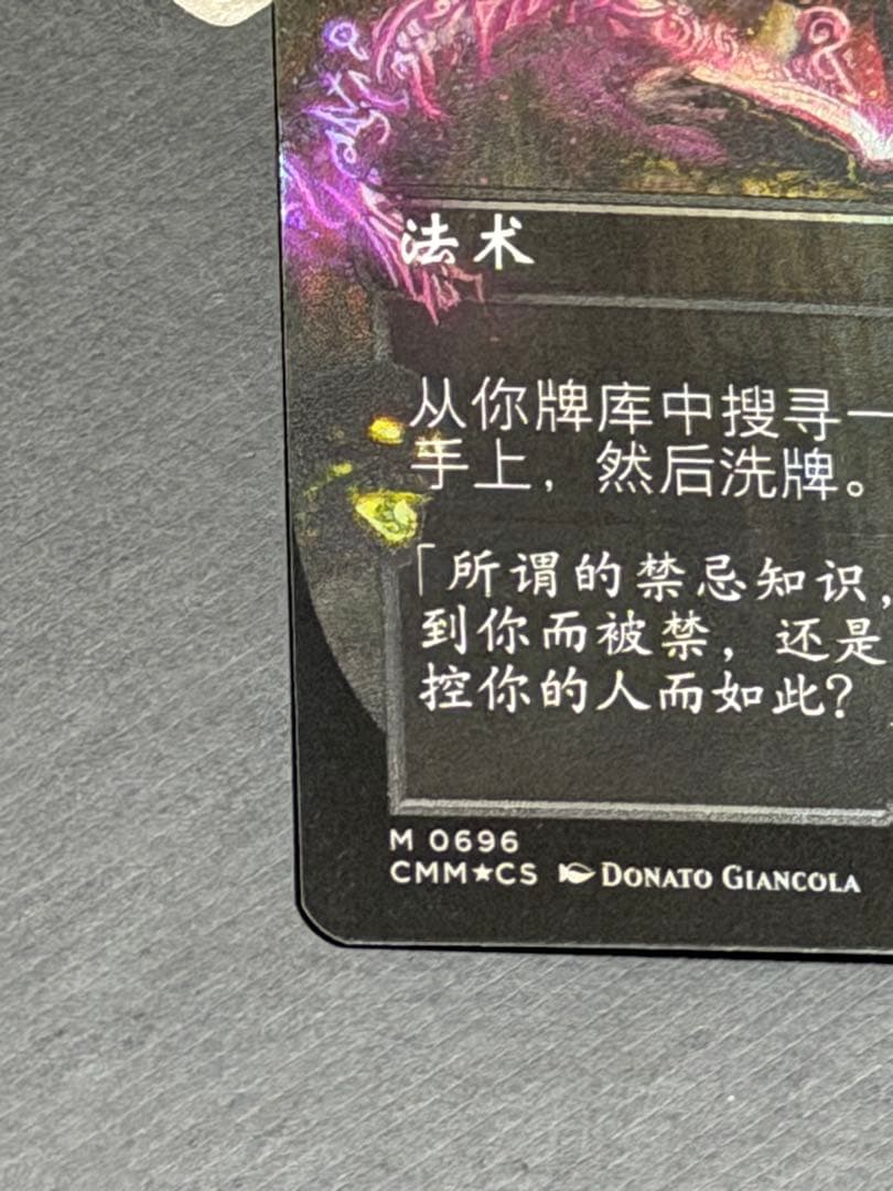 悪魔の教示者 demonic tutor mtg foil ボーダーレス