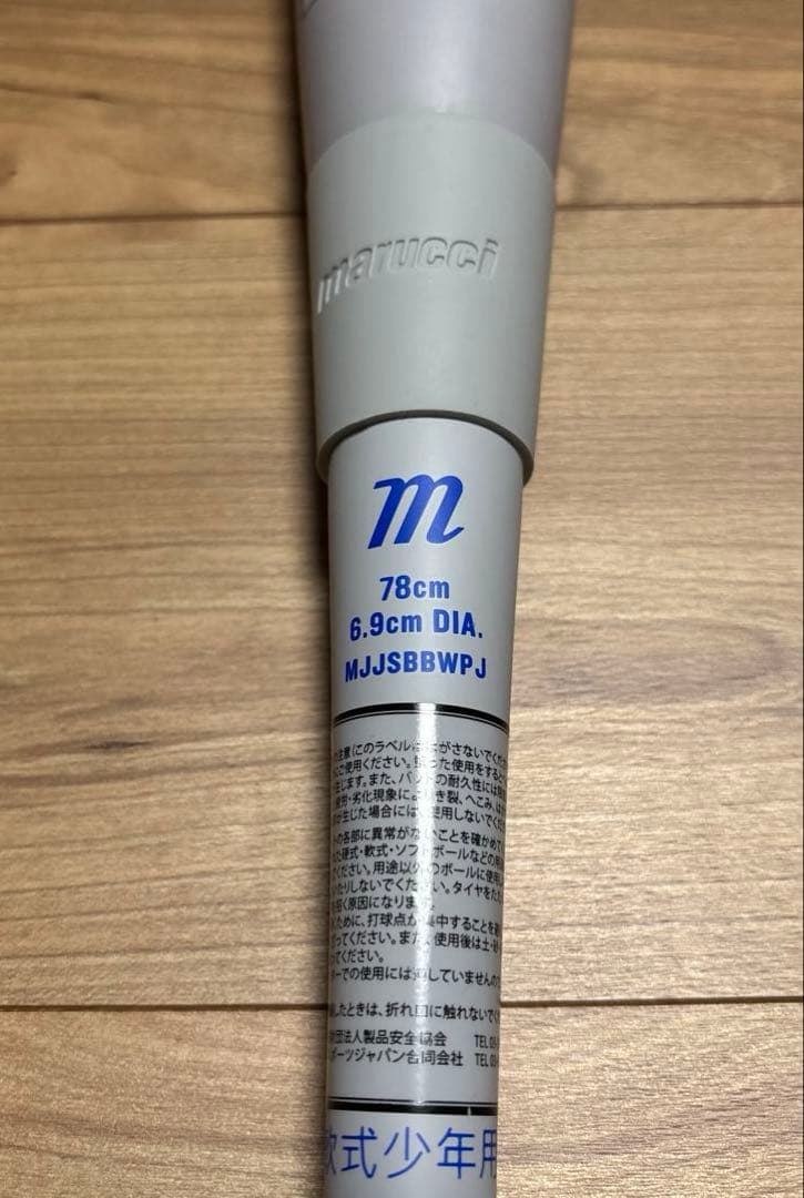 【美品】78cm ワニクラッシャーパワー「青ワニ」 少年軟式用バット