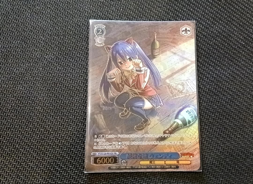 ヴァイスシュヴァルツフェアリーテイル　純粋な瞳 ウェンディ PR+