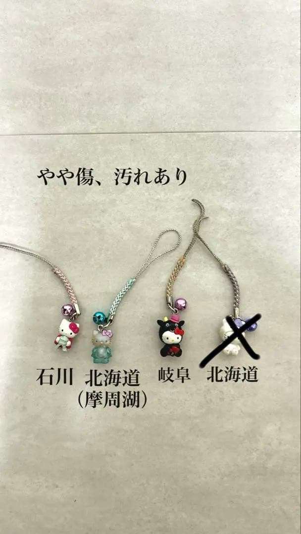 【ご当地キティちゃん】まとめて27個　⭐️バラ売り可能⭐️