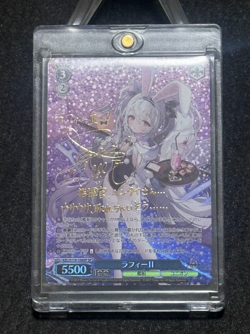 【マグネットローダー付き】ラフィー　Ⅱ sp