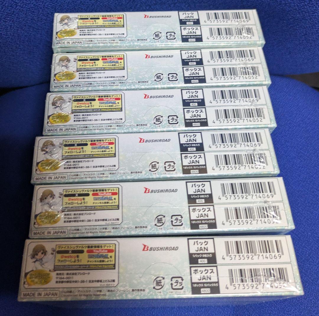 ヴァイスシュヴァルツ 葬送のフリーレン 6BOX 新品未開封 シュリンク付き