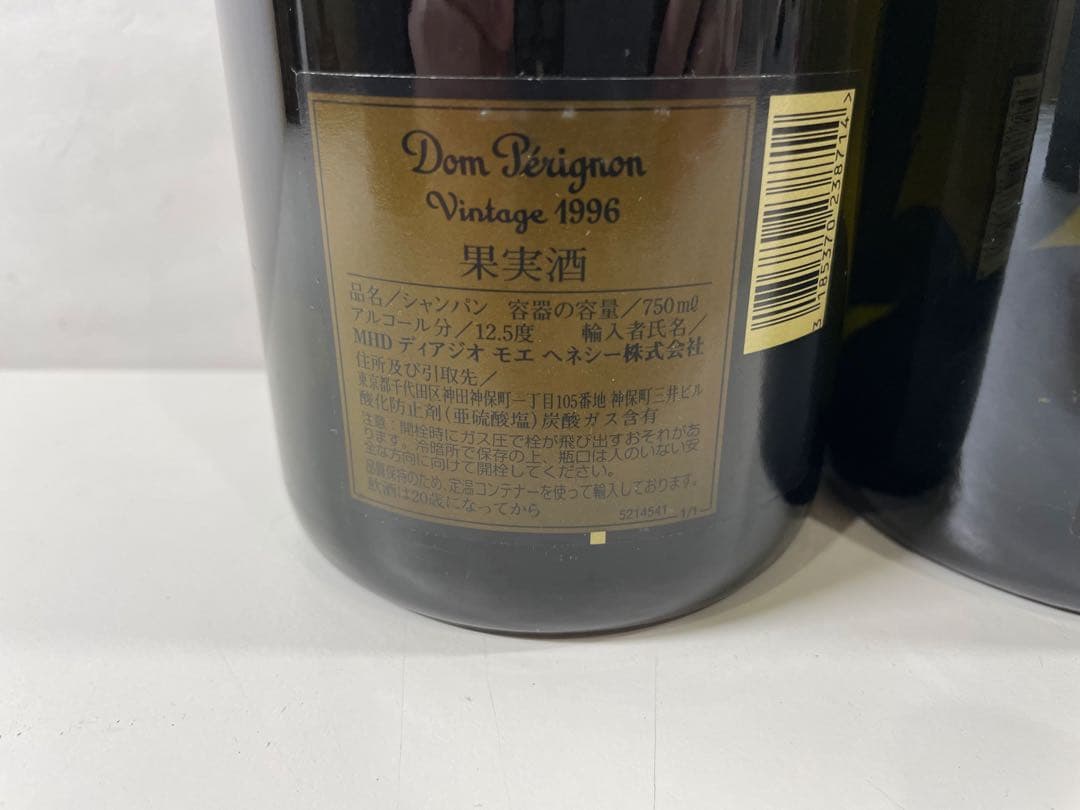 ドン・ペリニヨン 1996年 & 1995年 セット