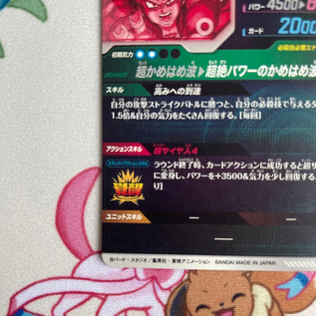 SDV5-055 GDR⭐︎ パラレル　孫悟空DA