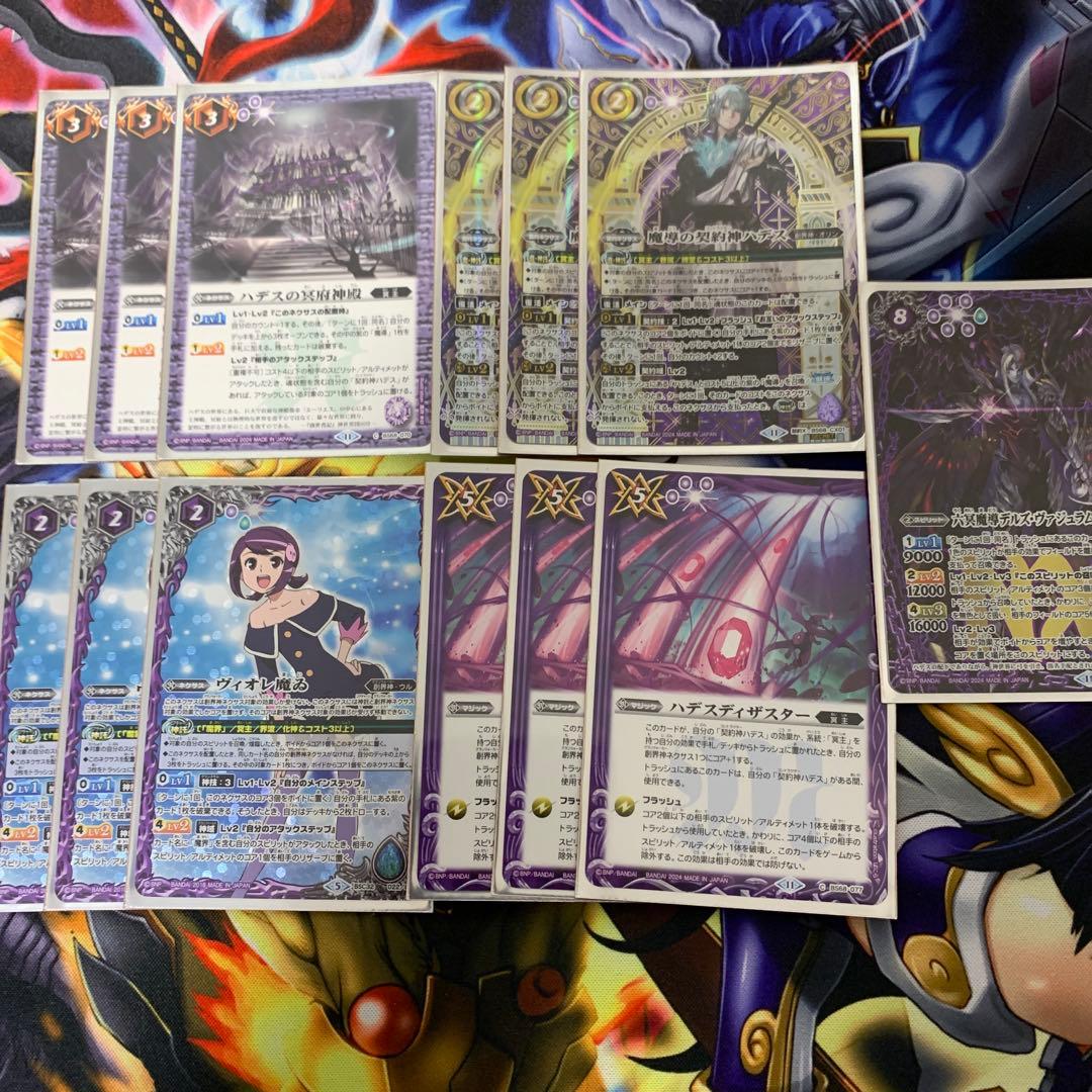 バトスピ ハデスデッキ