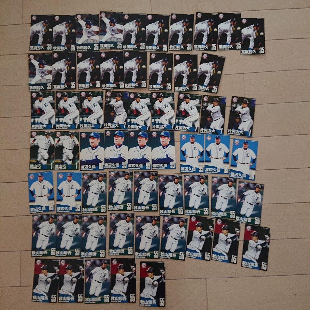 西武ライオンズ野球カード