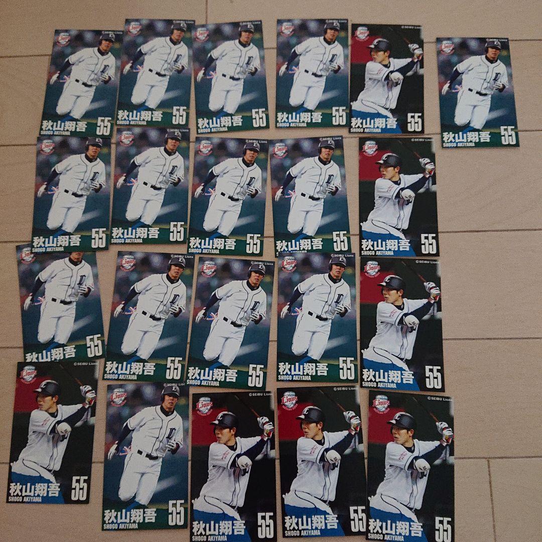 西武ライオンズ野球カード