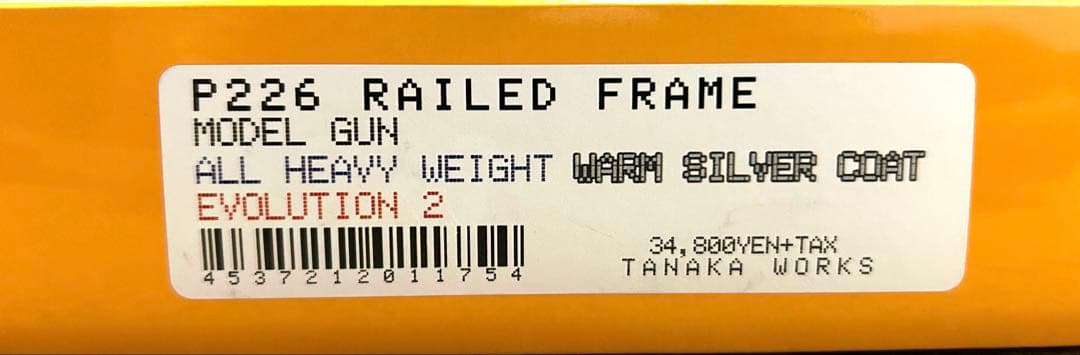 タナカワークス　SIG P226 ウォームシルバー　モデルガン　未発火　新品