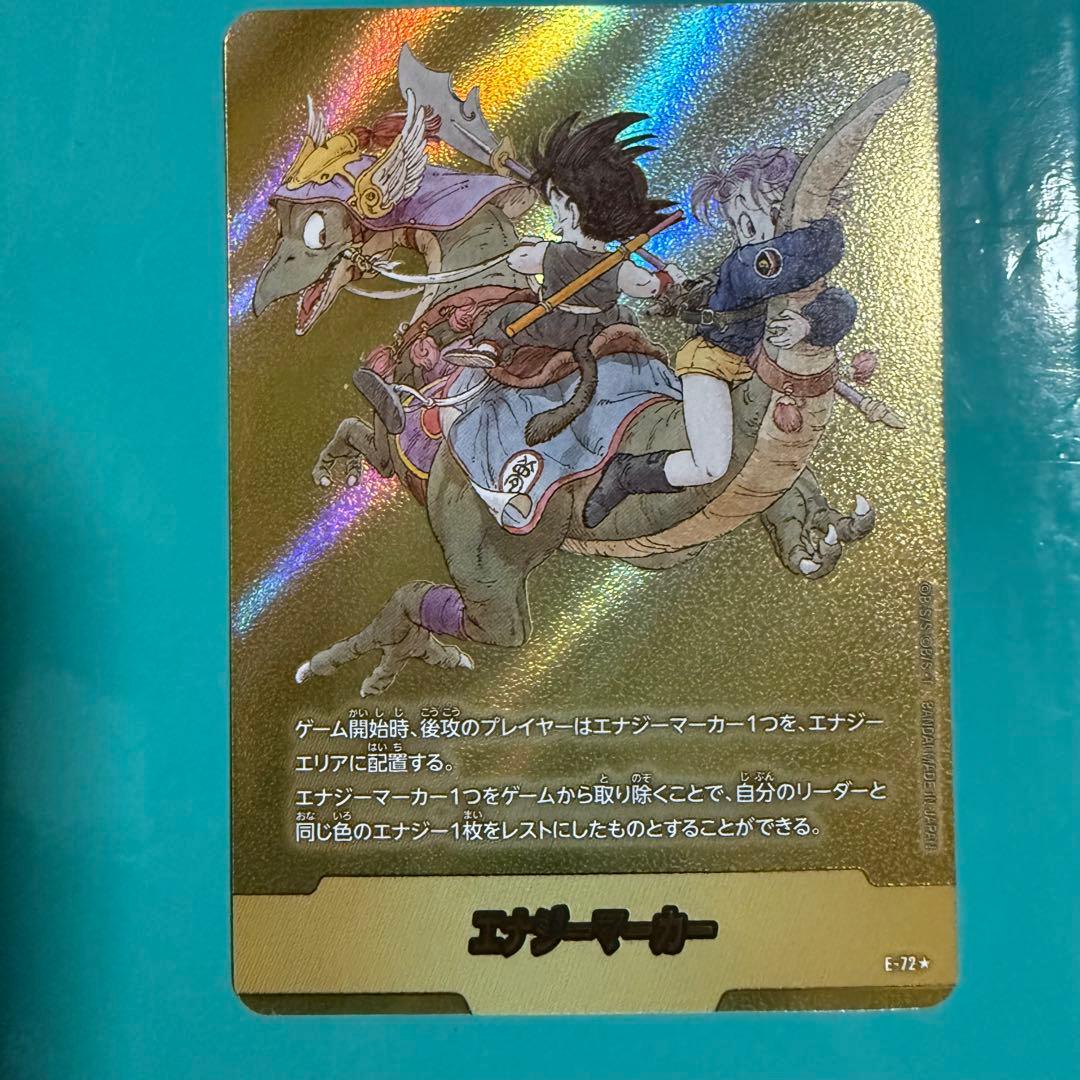 金　エナジーマーカー E-72 9巻 マンガブースター02 フュージョンワールド