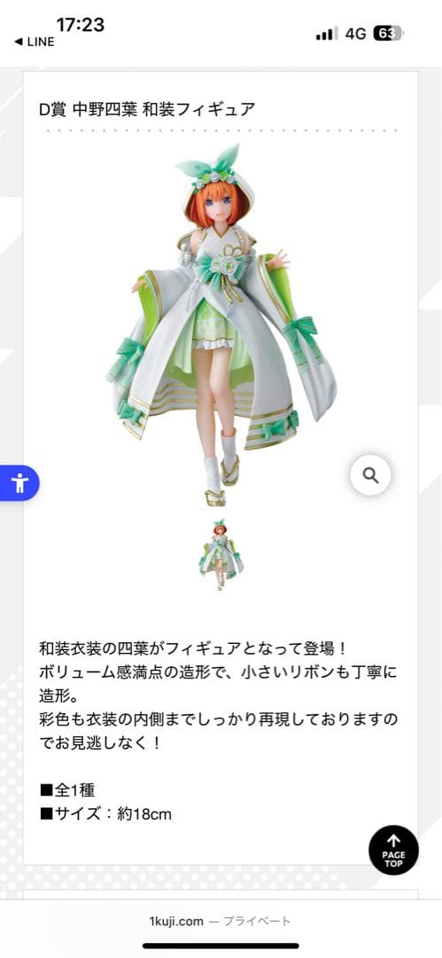 一番くじ 映画 五等分の花嫁 ～幸せの結び～