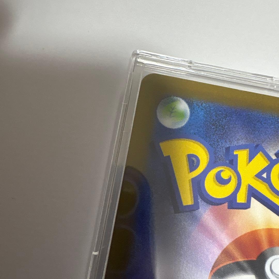 メガリザードンex sar極美品