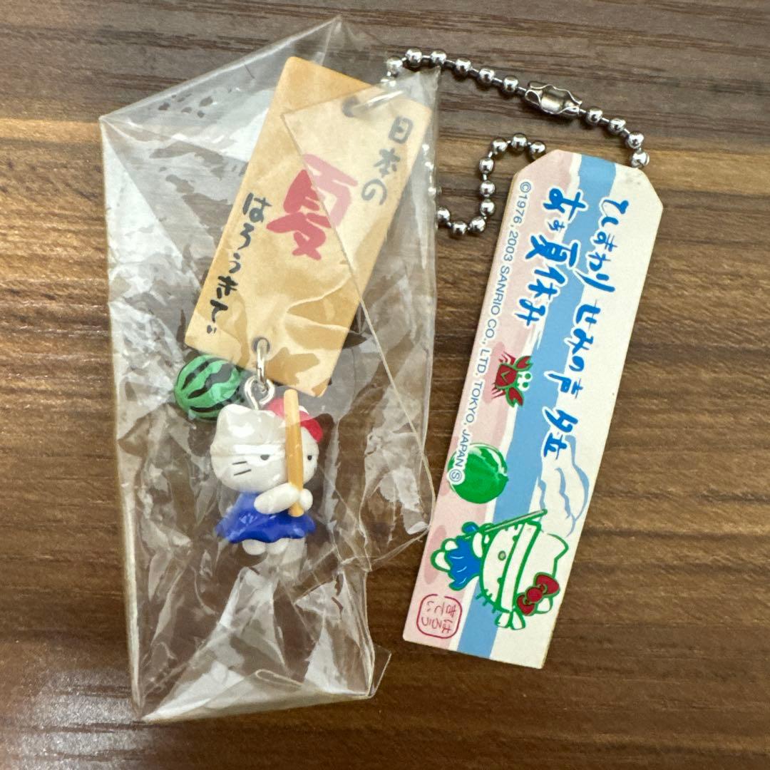 【未開封・送料無料】2003年 ひまわり せみの声 夕立 あぁ夏休み キーホルダ