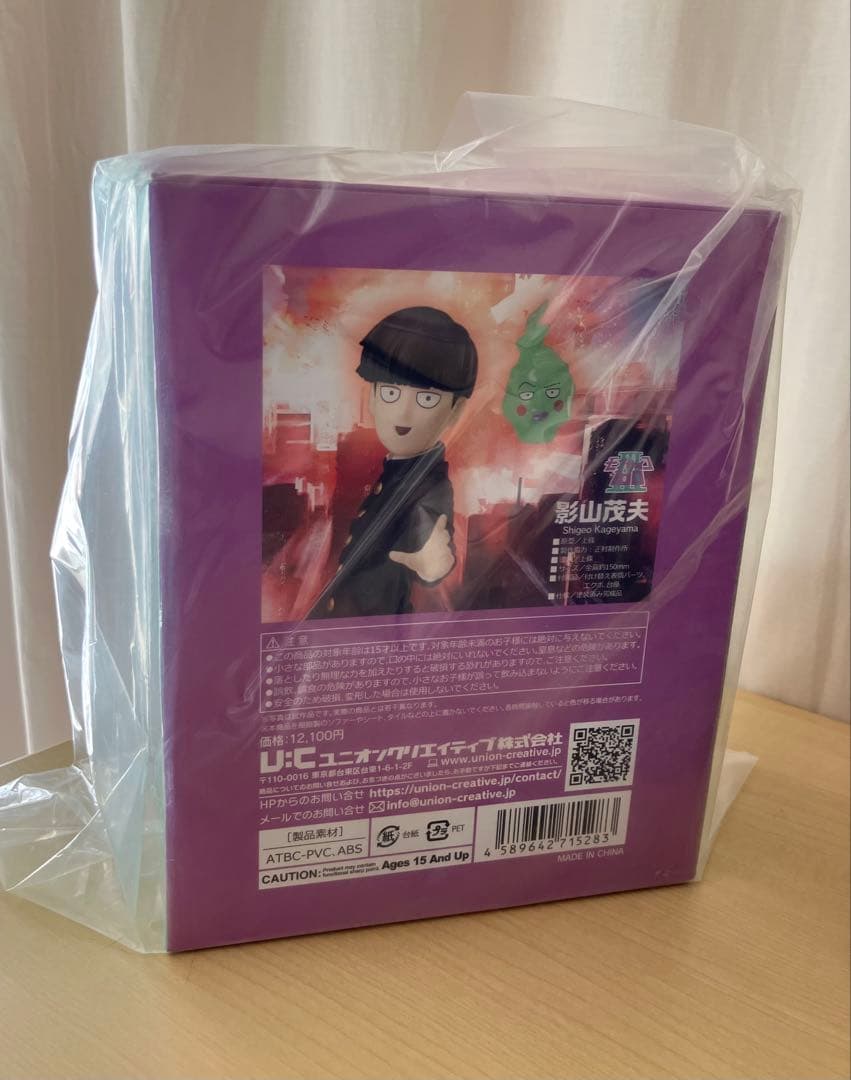 モブサイコ100 影山茂夫 フィギュア