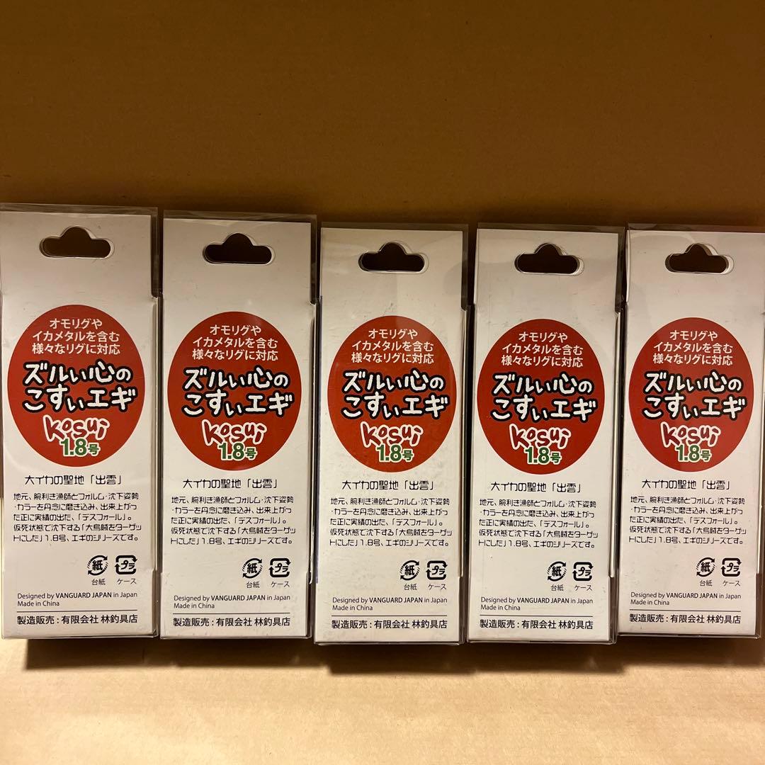 kosui 出雲デスフォール 1.8号 こすぃエギ