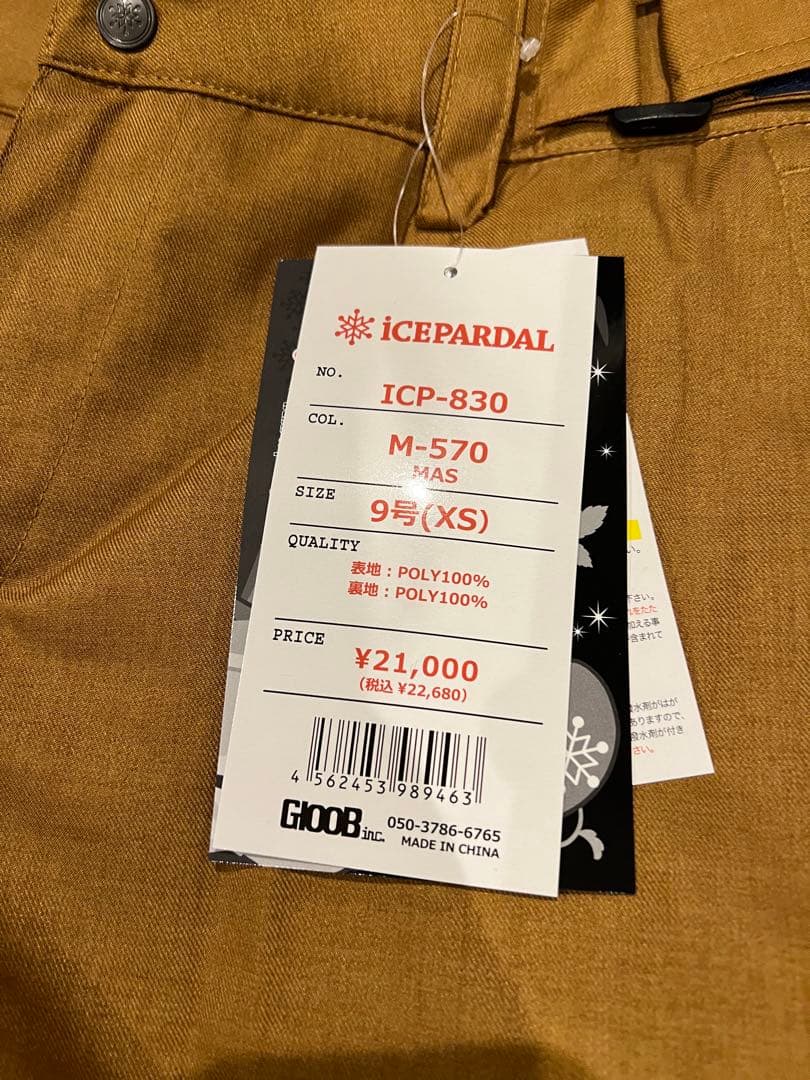 iCEPARDAL アイスパーダル　スノーボード　スキー　ウエア　上下セット