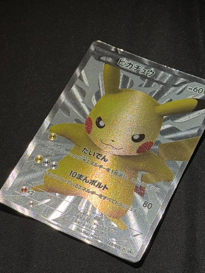 ピカチュウ 15周年記念 トレーディングカード