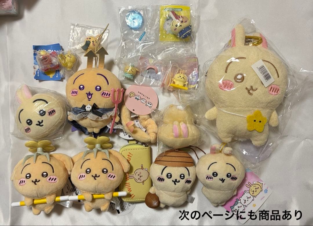 ちいかわ うさぎ まとめ売り