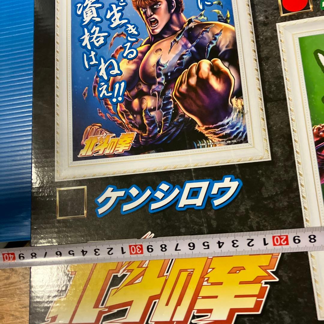 北斗の拳　名台詞3Dパネルポスター4点セット