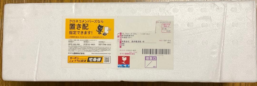 森伊蔵 1800ml ￼ 7月16日到着分￼