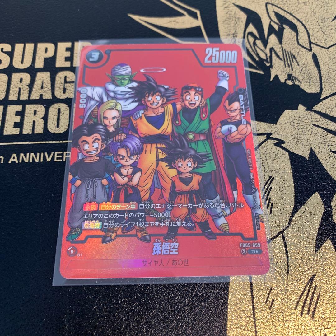 フュージョンワールド　孫悟空　リミテッドパック　MANGAver. プロモ