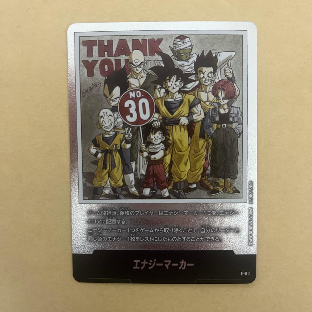 マンガブースター　フュージョンワールド　エナジーマーカー銀　全37種