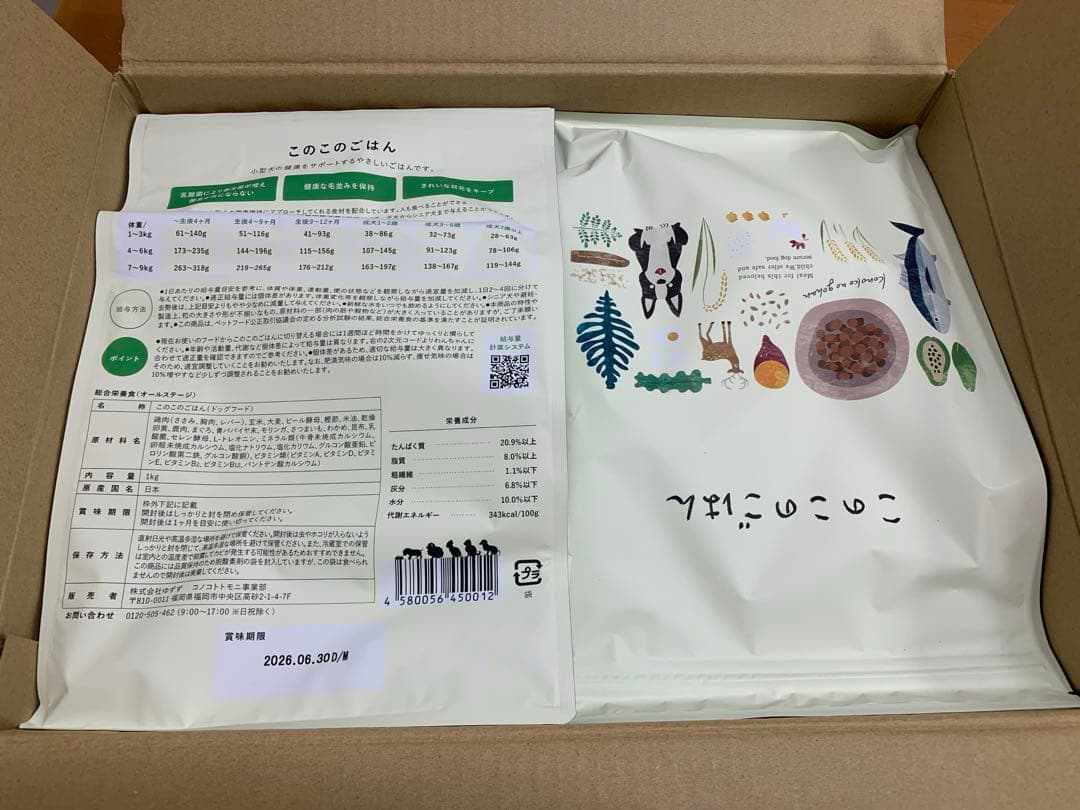 このこのごはん　４袋