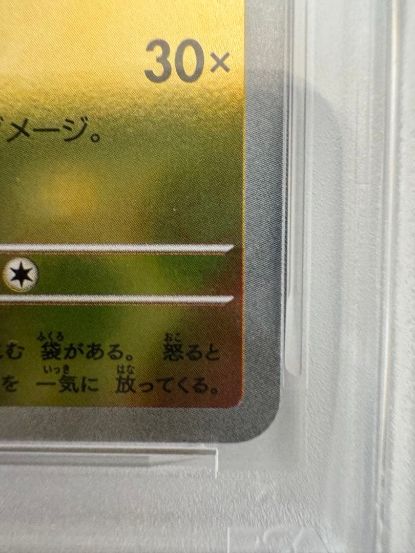 【PSA10】2025 ポケカ トウホクのピカチュウ
