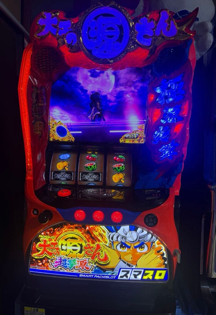 スマスロ　大工の源さん