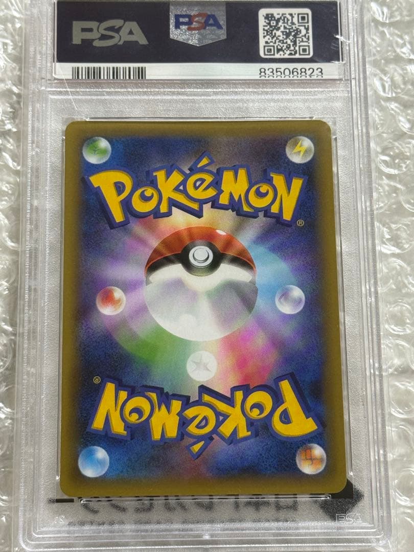 【PSA10】リザードン プロモ 25th