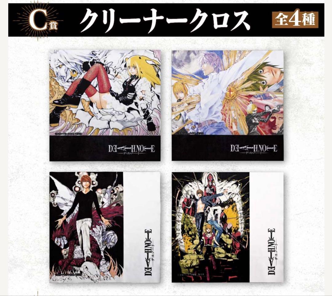 【新品未開封】デスノートくじ　まとめ売り　Wチャンス賞