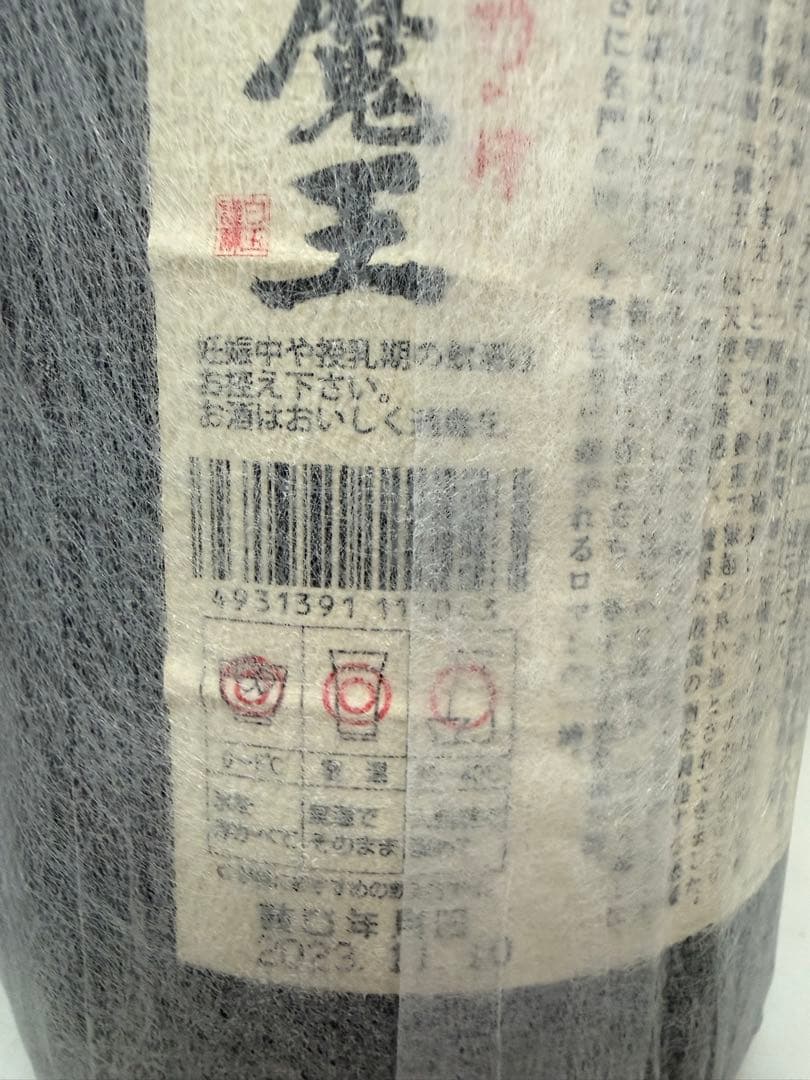 魔王 焼酎 芋焼酎　1800