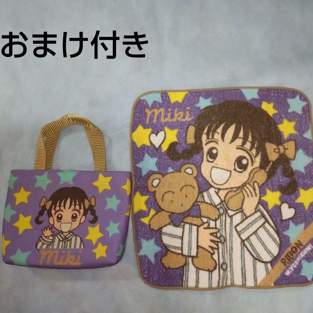 ママレードボーイ　りぼん　応募者全員サービス　ミニタオル　　おまけ付き