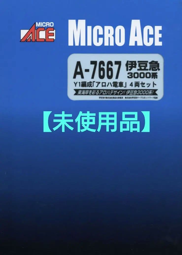 MICROACE　A-7667 伊豆急3000系Y1編成「アロハ電車」4両セット